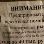 Центр рабочих профессий СПб. 
                            В Кирове подбирают сотрудников по гороскопу